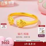 六福珠宝福满传家足金猫爪实心黄金戒指开口戒 计价 F41TBGR0004 4.26克(含工费324元)