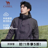 骆驼户外(CAMEL)冲锋衣男女防污防水三合一两件套冲锋衣男 A7W217127