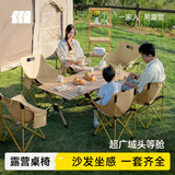 探险者（TAN XIAN ZHE）户外折叠椅露营椅子月亮椅便携折叠桌椅高靠背躺椅小凳子钓鱼椅 【热销推荐】经典款卡其*4+120木色蛋卷桌
