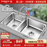 欧琳（OULIN）厨房水槽0涂层SUS304不锈钢洗菜盆洗碗池大双槽洗菜池左右可选