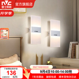 雷士（NVC）led壁灯 现代简约长方形床头灯壁灯 优雅时尚卧室书房壁灯灯 纯简 6瓦 白色款壁灯【两只装】