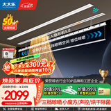 太太乐（TAITAILE）电动隐形晾衣架吊顶嵌入式晾衣杆阳台家用升降双杆隐藏式晾衣架 小魔方1.8米双杆+烘干除菌+超薄隐形+三档晾晒大容量