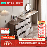 林氏家居现代简约梳妆台卧室小户型化妆桌可伸缩书桌斗柜一体OV3C