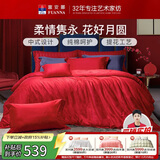 富安娜家纺婚庆四件套 纯棉结婚套件全棉提花大红床品 1.8床(230*229cm)