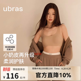 ubras七夕情人节礼物【虞书欣同款】小奶皮隐形无尺码内衣女文胸无痕 【升级小奶皮2.0】隐形肤【热销TOP1】 虞书欣同款 均码 常规版-背心款100-130斤/A-C杯