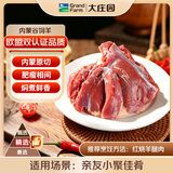 大庄园精选 内蒙原切羔羊后腿肉净重2斤 烧烤食材【欧盟认证】