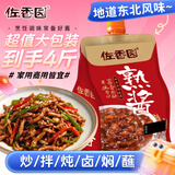 佐香园熟酱2kg【黄豆酱】 豆瓣酱调味酱 东北大酱 非转基因大豆