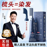染美人染发剂膏纯植物盖白头发正品天然无刺激不沾头皮一梳洗黑女男士