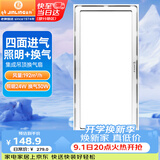 金羚（JINLING）排气扇卫生间排风扇厨房集成吊顶换气扇照明二合一300*600mm 36Z