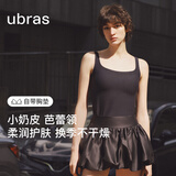 ubras虞书欣同款小奶皮无尺码内衣女带胸垫吊带背心女早秋内搭打底衣