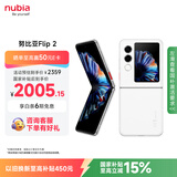 努比亚（nubia）国民小折叠 Flip 2【国家补贴】12GB+256GB 雪钻白 5000万后置主摄 全视角悬停摄影 5G轻薄AI手机