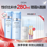 欧诗漫（OSM）水活智润套装(爽肤水160ml乳120ml)补水保湿护肤生日礼物