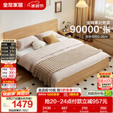 全友家居 北欧原木风次卧室家用双人床1.5米x2米现代简约板式大床家具