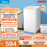 美的（Midea）新品 迷你波轮洗衣机全自动MB38V22E  内衣洗衣机小型婴儿 懒人 深层除菌螨 以旧换新