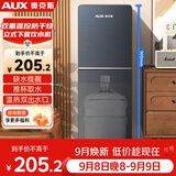 奥克斯（AUX）饮水机下置式家用冲奶立式温热型快速加热下置水桶饮水器YR-5-X-28