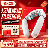 SKG颈椎按摩器G5【教师节礼物】颈部肩颈按摩仪U型枕脉冲揉捏护颈仪脖子牵引热敷 生日送男女友老师 【爆卖30万+】限定礼盒装