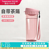 特百惠（Tupperware）茶韵500ml塑料杯男女士学生运动水杯子大容量泡茶杯 柔糖粉