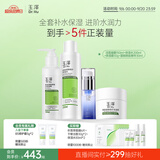 玉泽（Dr.Yu）屏障修护四件套 (洁面150ml+保湿水200ml+保湿霜50g+精华液30ml)