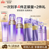 欧珀莱时光锁清爽型水乳洁面3件套 面部紧致弹润生日礼物送女生
