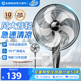 艾美特（AIRMATE）五叶家用电风扇大风量台式落地扇轻音节能空气循环小风扇定时电扇宿舍降温风扇 FSW65T2-5
