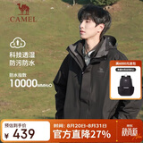 骆驼户外(CAMEL)冲锋衣男女防污防水三合一两件套冲锋衣男 A7W217127