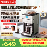 飞利浦（PHILIPS）咖啡机全自动家用美式全自动豆粉两用研磨一体式磨豆机现磨实用礼物【HD7751】