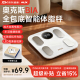 奥克斯（AUX）智能体脂秤电子秤 家用体重秤 升级81项健康数据 减肥减脂专用高精准测脂体重管理LED