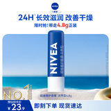 妮维雅（NIVEA）润唇膏天然型4.8g唇部保湿男女适用生日礼物送女生