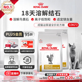 皇家（ROYAL CANIN）泌尿道全价处方猫粮LP34稀释尿液溶解鸟粪石结石成猫3.5KG*2