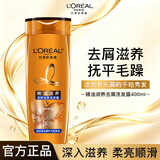 欧莱雅洗发水精油润养洗发露润发乳洗护套装控油柔顺滋养茶树植萃洗头膏 精油润养去屑洗发露 400ml