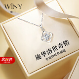 唯一（Winy）四叶草999纯银项链女款2026新款吊坠七夕情人节礼物送女友老婆