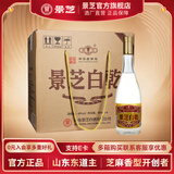 景芝白乾白干白酒 中华老字号  精品口粮酒 49度 480mL 6瓶 老黄皮 整箱装