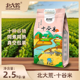 北大荒十色糙米 2.5kg 五谷杂粮 糙米 粥米 混合谷物 早餐粥原料