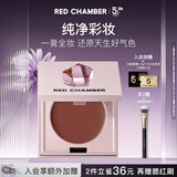 RED CHAMBER朱栈rc多用膏#初温 单色腮红修容腮红膏京东自营生日礼物送女生