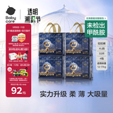 babycare皇室狮子王国弱酸拉拉裤箱装XL30+2*4包 12-17kg婴儿尿不湿亲肤