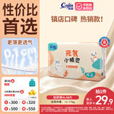 茵茵【未检出甲酰胺】元気小精灵婴儿纸尿裤宝宝尿不湿XL码48片超薄夏