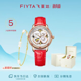 飞亚达（FIYTA）手表女 四叶草机械表镂空贝母表盘红皮带 节日礼物送女友