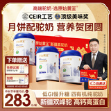 原始黄金四有机纯骆驼奶粉新疆正宗300g*3礼盒中秋送礼成人中老年儿童驼乳