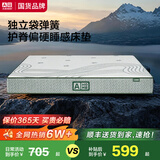 A家【线下同款】护脊床垫乳胶床垫独立袋弹簧双人偏硬1.5x2米A8床垫 A8Pro升级款床垫【护脊款厚22cm:独立袋弹簧+乳胶】 1.8*2米
