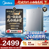 美的新品【小西梅G7E Max增压】16升燃气热水器天然气 一级能效无冷凝管 一级恒温 大水量 M10S轻享版