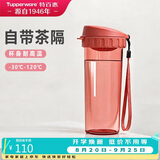 特百惠（Tupperware）茶韵500ml塑料杯男女士学生运动水杯子大容量泡茶杯 西柚红