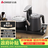 志高（CHIGO）自动上水电热水壶 茶台烧水壶全自动一体茶桌电茶盘泡茶壶煮茶器电茶炉套装JBL-S8250