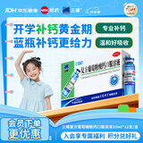 三精复方葡萄糖酸钙口服溶液10ml*12支 0-3-4-17岁婴儿童孕妇中老年补钙 液体钙非葡萄糖酸钙锌口服液非碳酸钙片