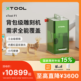 XTOOL 【打标机】F1小型便携式双激光高速雕刻机切割刻字打标机工具 F1+RA2 Pro旋转附件+净化器