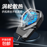 手机散热器S72大风扇降温神器支架背夹环保壳护眼蓝光低价款涡轮 吃鸡直播电竞适用于苹果小米华为 【降温弱】风冷散热器+5对指套（仅风扇吹风）