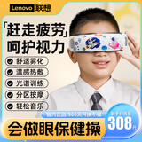 联想儿童眼部护眼仪揉捏雾化蒸汽震动青少年学生按摩器眼睛按摩干眼润眼仪热敷眼罩儿童节节日礼物 【旗舰版-卡通蓝】眼保健操+润眼+热敷+光谱训练