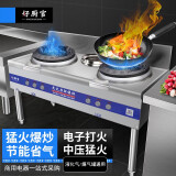 好厨官 商用猛火灶不锈钢灶台燃气灶煤气液化气天然气饭店单双灶电子打火拉锅熄火带风机熄火保护大火力 【无风机款】1.25米双炒单温（液化气） 液化气天然气通用