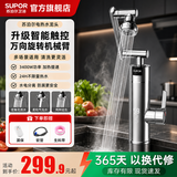 苏泊尔（SUPOR）电热水龙头热水器即热式厨房卫生间变频恒温不锈钢热得快加热器D