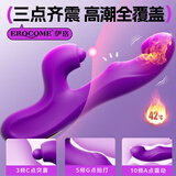 EROCOME震动棒自我慰情趣成人用品女士专用刺激2026新款静音女生玩的玩具