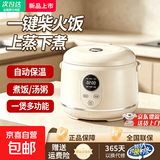 半球（PESKOE）电饭煲多功能预约煮饭锅电饭锅智能保温定时球釜内胆焖肉电饭煲大容量电饭煲低糖电饭煲 3L 旗舰款球釜内胆【送蒸笼+饭勺+量杯】